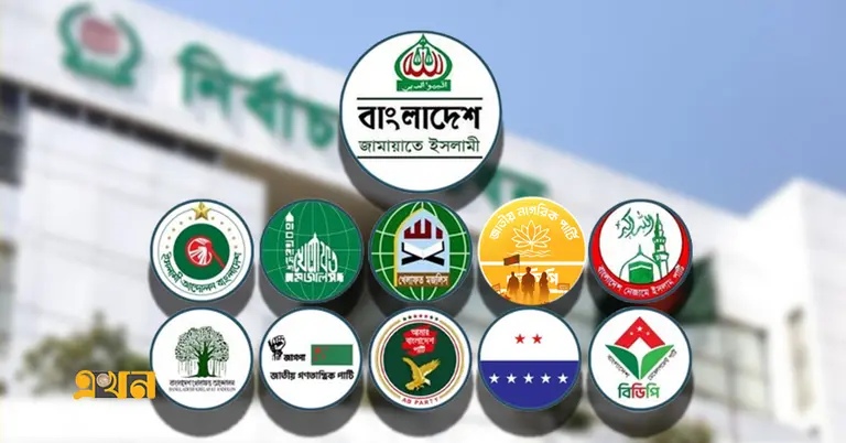 জামায়াত-এনসিপি সমর্থিত ১১ দলীয় জোট